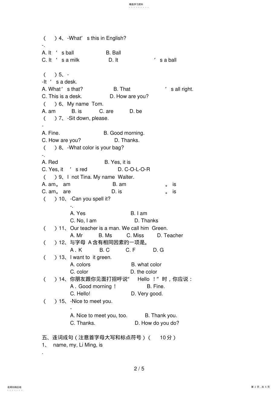 2022年新目标七级StarterUnit单元检测 .pdf_第2页