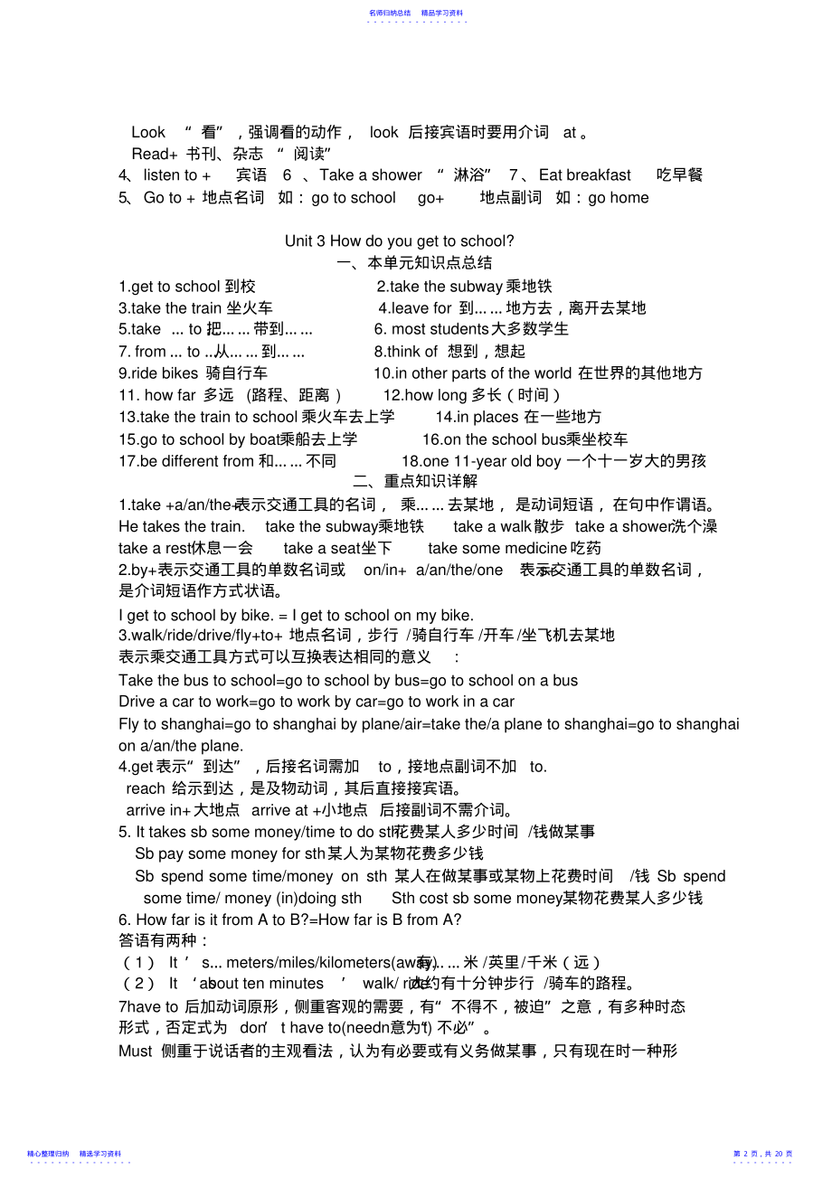 2022年goforit版英语七年级下册七年级时态复习 .pdf_第2页