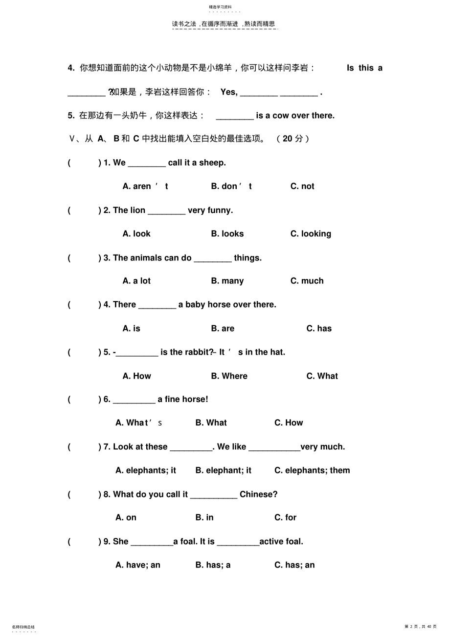 2022年新版小学英语五年级下册试卷从周考一到期中 .pdf_第2页