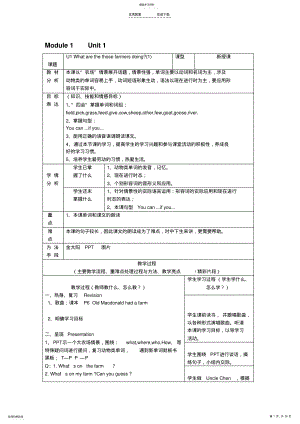 2022年新版广州小学英语六年级上册教案 .pdf