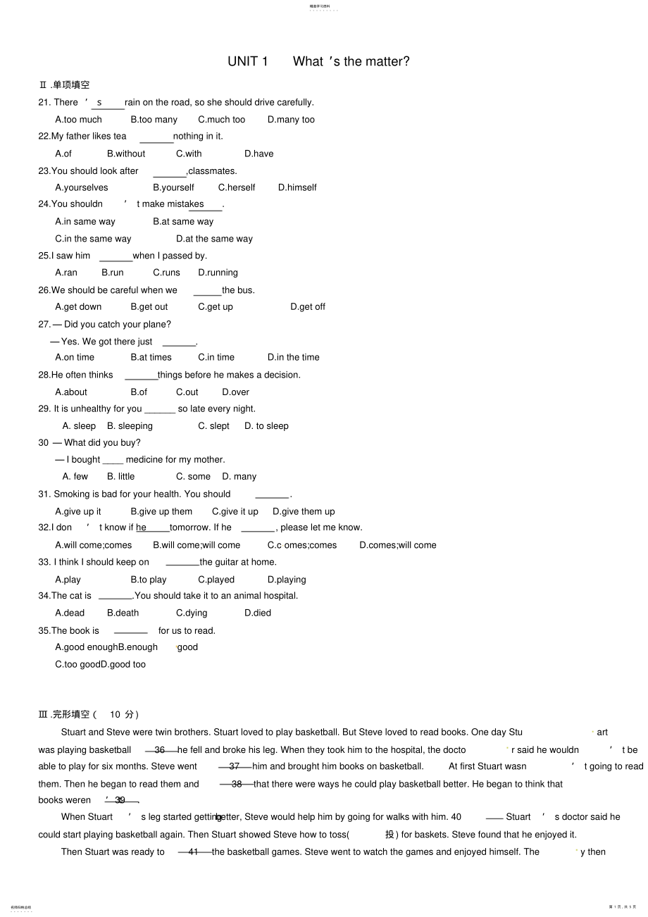 2022年新版人教版八年级下册英语第一单元测试题带答案 .pdf_第1页