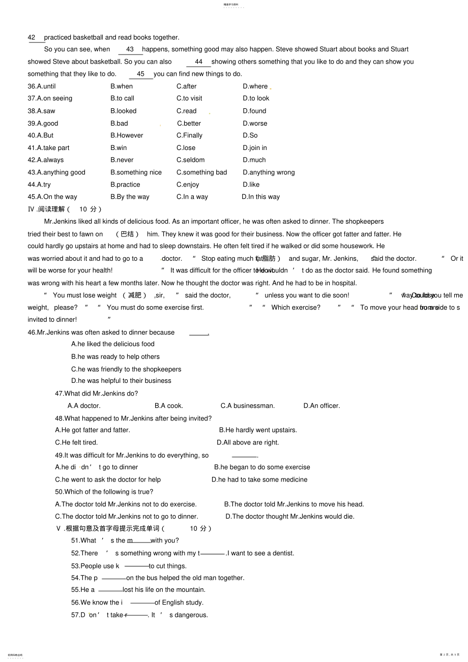 2022年新版人教版八年级下册英语第一单元测试题带答案 .pdf_第2页