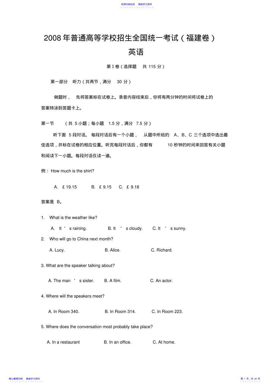 2022年2021年高考英语试题及答案2 .pdf_第1页