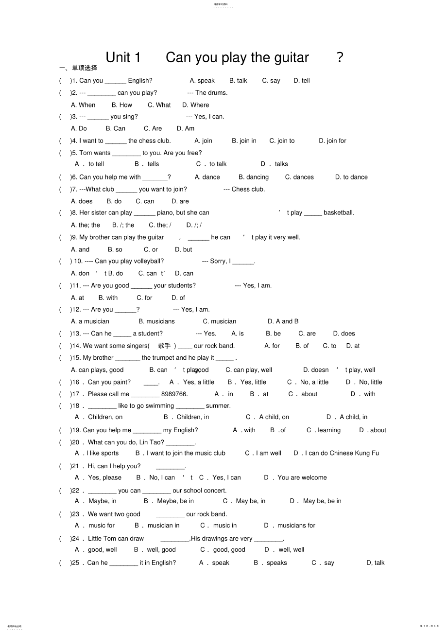 2022年新版新目标英语七年级下册各单元练习题 .pdf_第1页