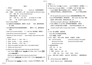 2022年新目标九年级英语单元知识点、短语及句型总结 .pdf