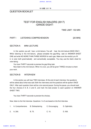 2022年2021英语专业八级真题及答案 .pdf