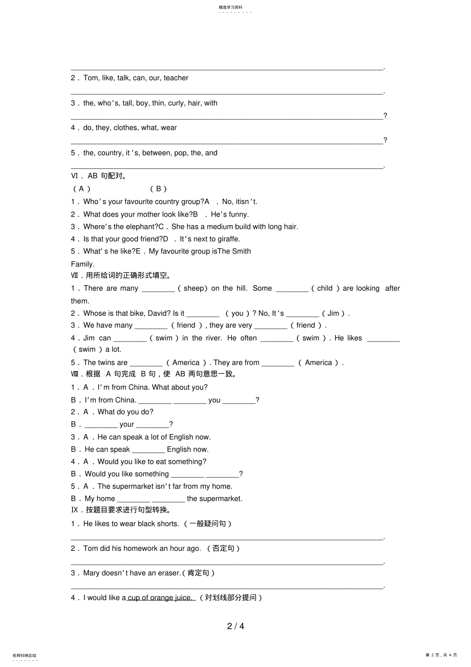 2022年新目标人教版七级下Unit8单元测评 .pdf_第2页