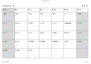 2022年2021年日历表可记事打印版2 .pdf