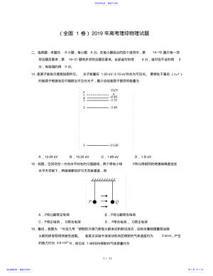 2022年2021年高考物理试题 .pdf