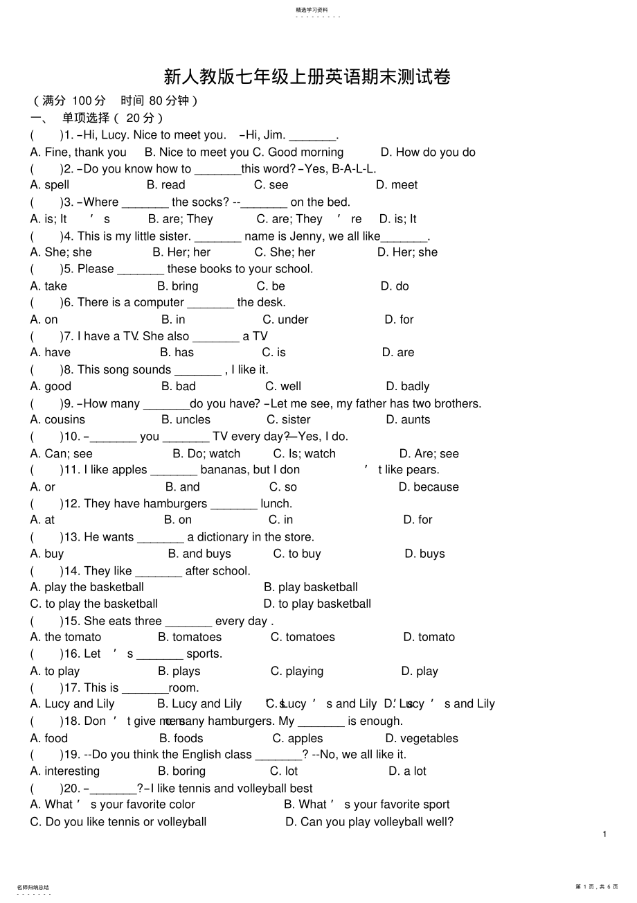 2022年新人教版七年级上册英语期末试卷 .pdf_第1页