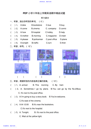 2022年PEP小学六年级上学期英语期中精品试题 .pdf