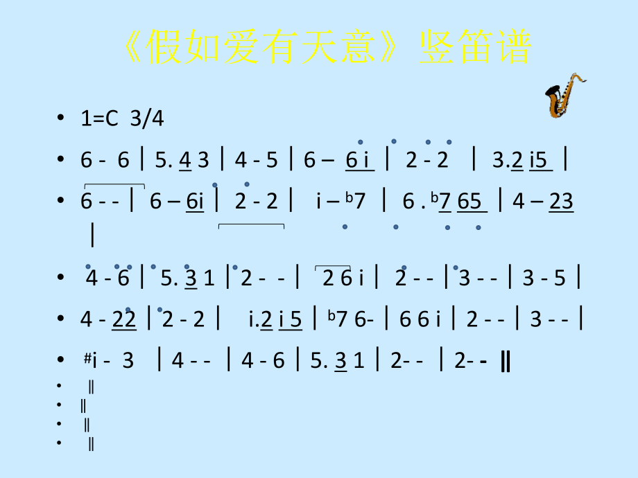 花城版七年级下册音乐6.3阿里郎(13张)ppt课件.ppt_第2页