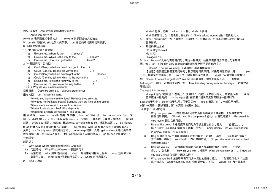 2022年新目标英语七级下复习资料 .pdf_第2页