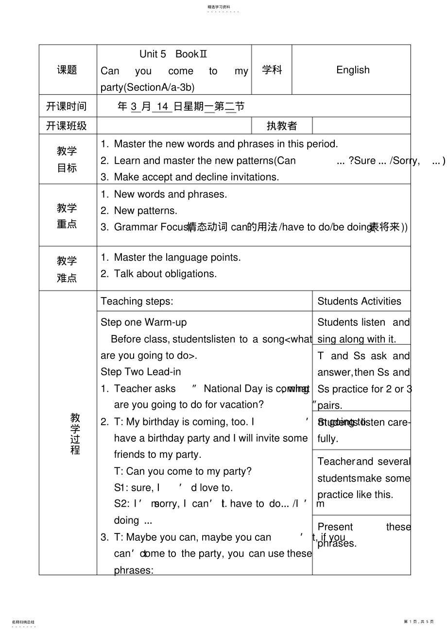 2022年新人教版新目标初中英语八年级上册《Unit5Canyoucometomyparty》教案 .pdf_第1页