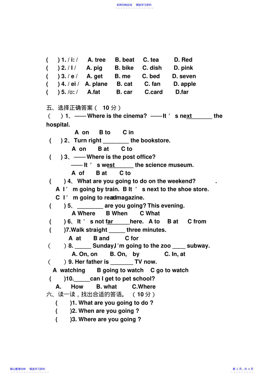 2022年PeP小学英语六年级上册期中试题 .pdf_第2页