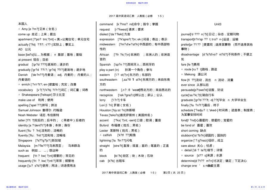 2022年2021高中英语词汇表 .pdf_第2页