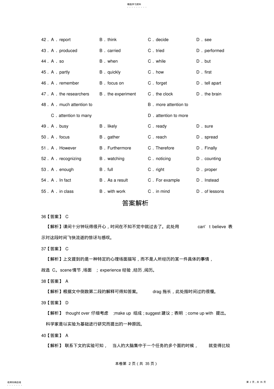 2022年新课标高考英语完形填空模拟训练 .pdf_第2页