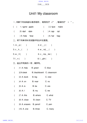 2022年pep小学四年级英语上册习题集 .pdf