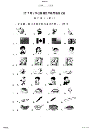 2022年新路径三年级英语下册期末测试题 .pdf