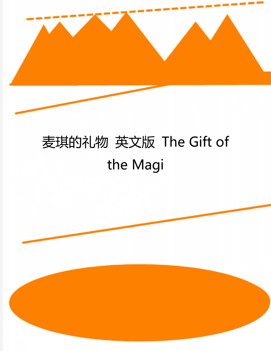 麦琪的礼物 英文版 The Gift of the Magi.doc_第1页