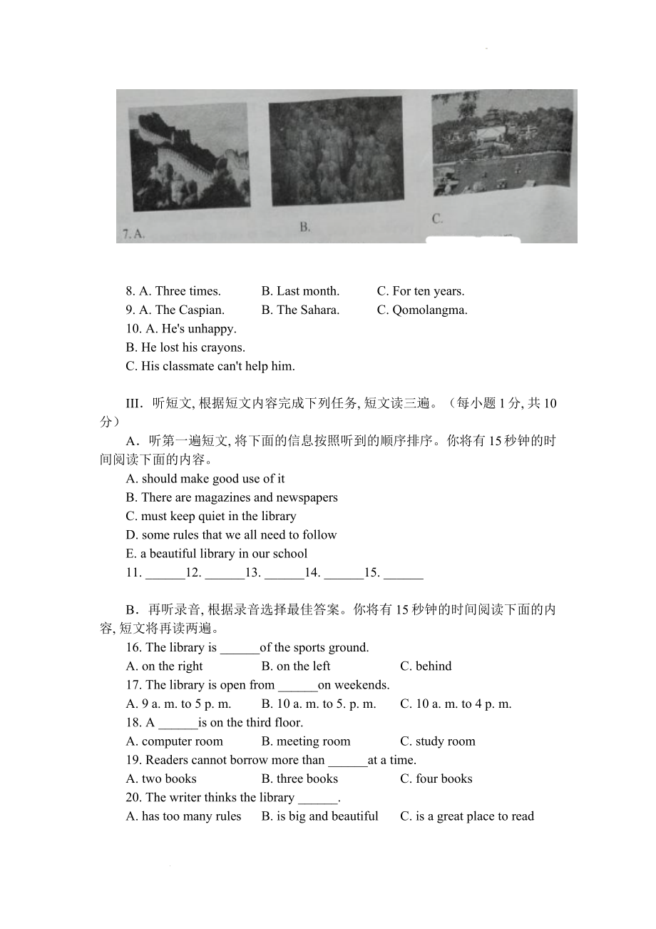 11山东省青岛市高新区、黄岛区、胶州市2021-2022学年八年级下学期期末考试英语试题.docx_第2页