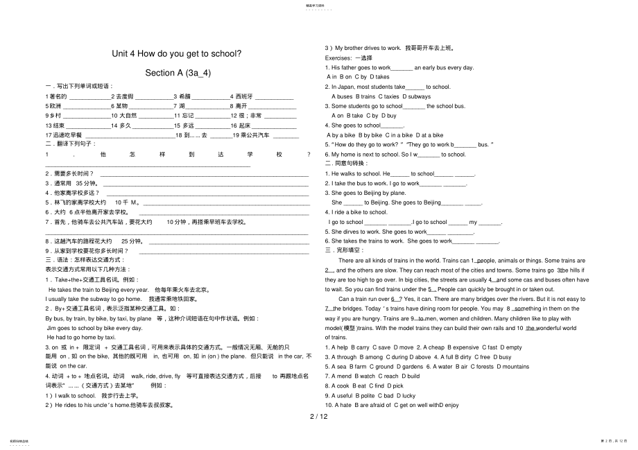 2022年新目标英语八上Unit学案 .pdf_第2页