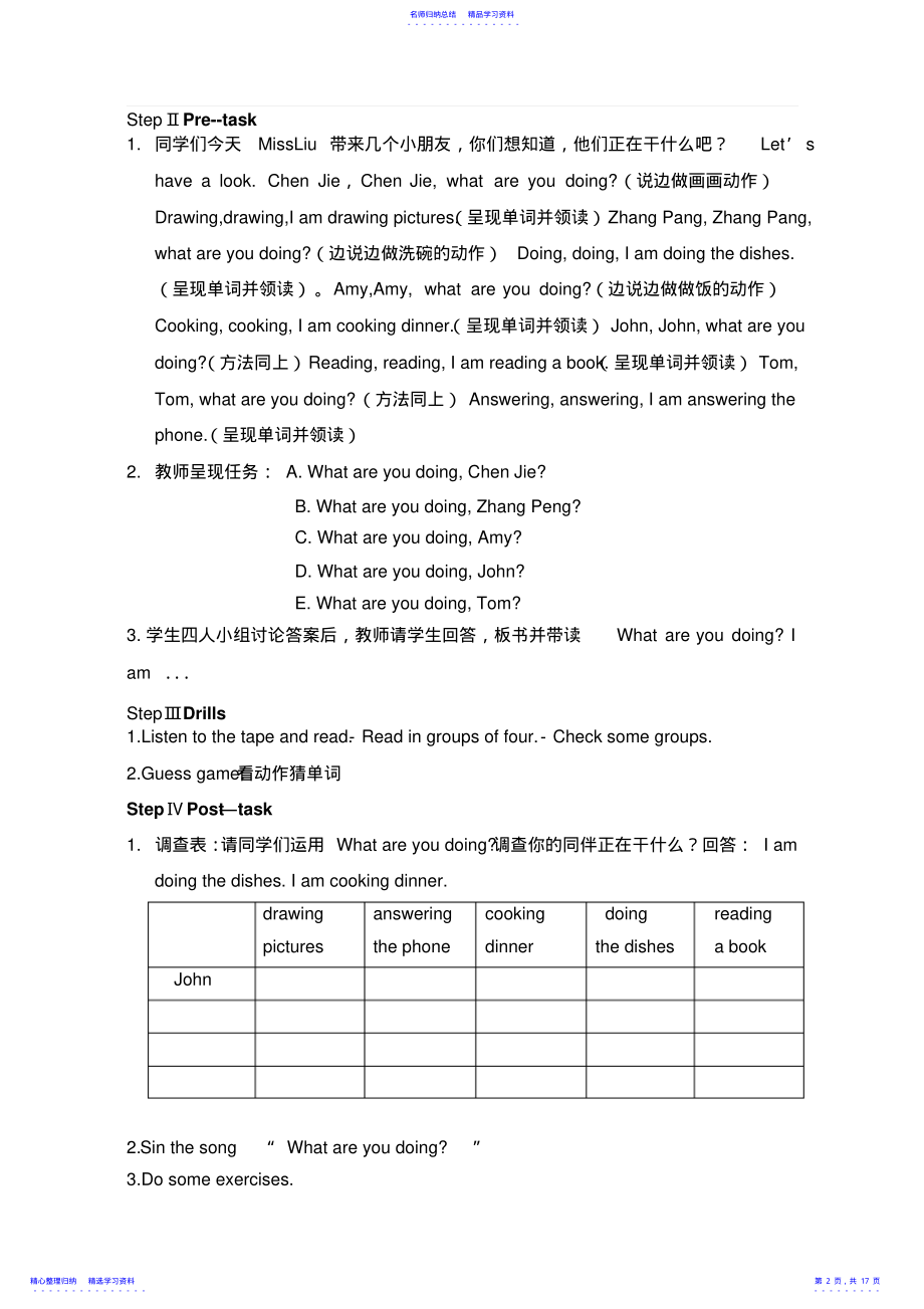 2022年PEP小学英语五年级下册Unit4Whatareyoudoing教案 .pdf_第2页