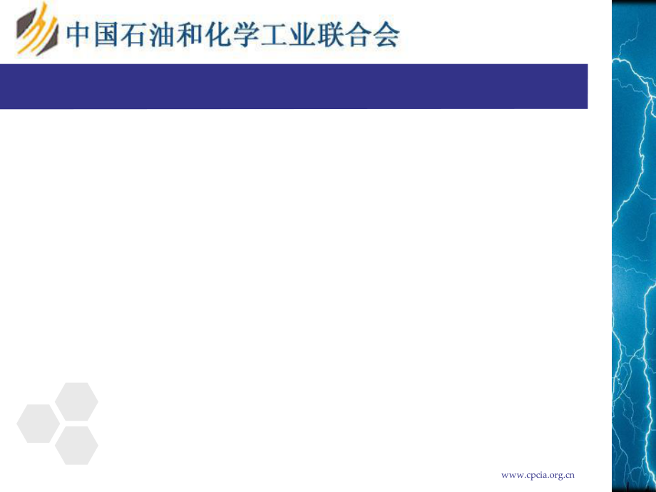 甲醇行业基本情况ppt课件.ppt_第2页