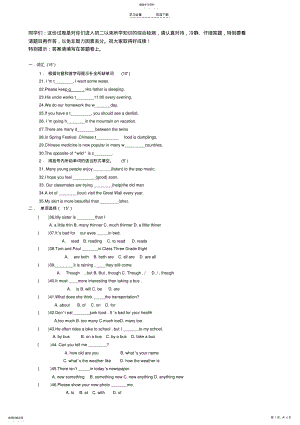 2022年新目标英语八年级上册期中测试题 .pdf