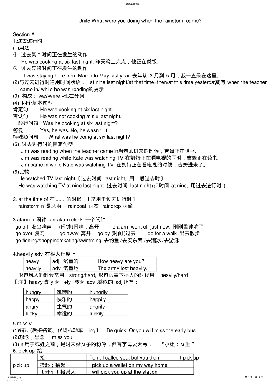 2022年新版新目标英语八年级下册unit5知识点总结 .pdf_第1页