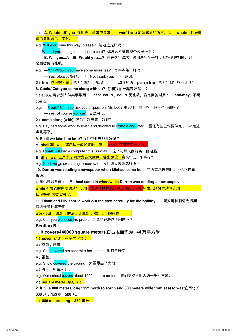 2022年春季仁爱英语八年级下册Unit6topic2重点知识点总结及练习 2.pdf_第2页