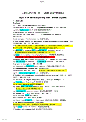 2022年春季仁爱英语八年级下册Unit6topic2重点知识点总结及练习 2.pdf