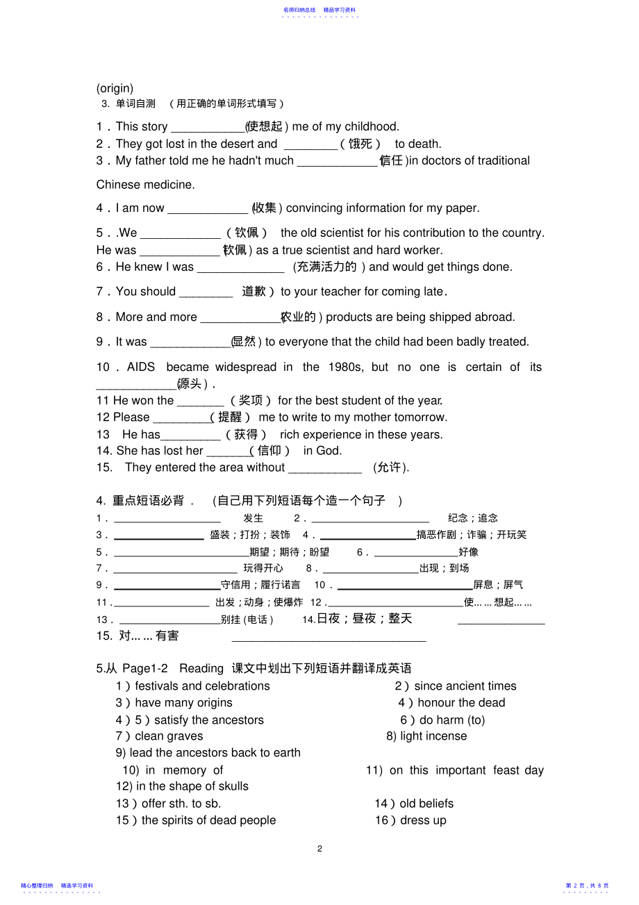 2022年Book3unit1语言知识点 .pdf_第2页