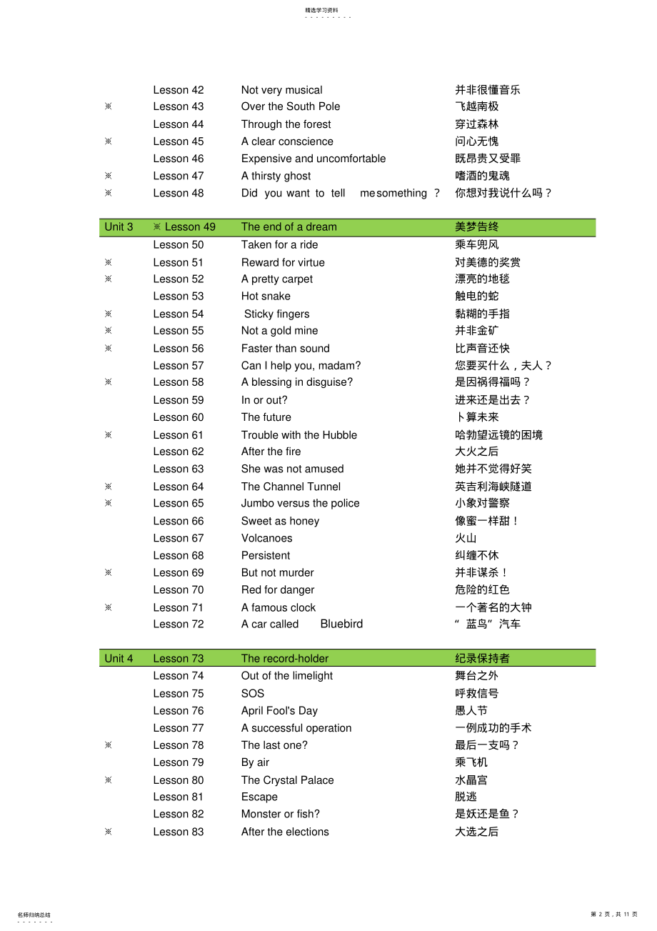 2022年新概念第二册知识点梳理 .pdf_第2页