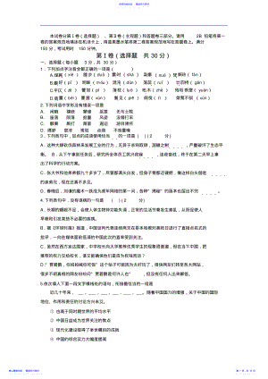 2022年2021年单招语文模拟试题及答案2 .pdf