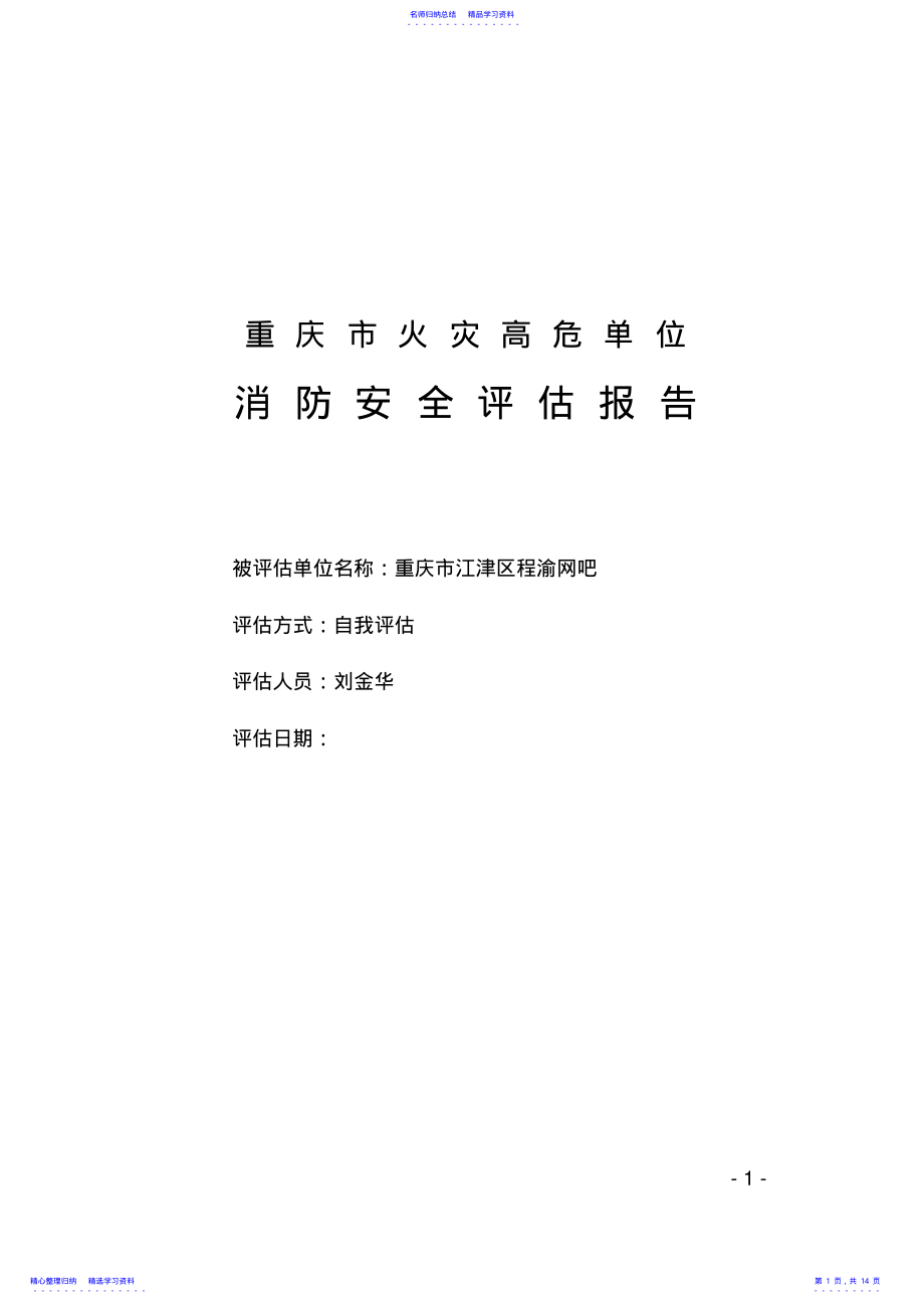 2022年4 .pdf_第1页