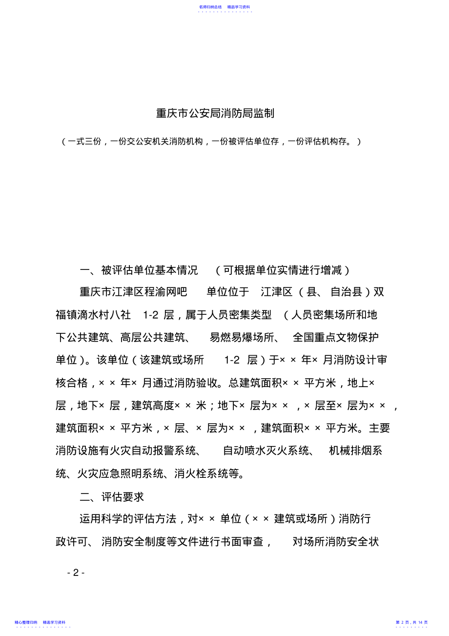 2022年4 .pdf_第2页