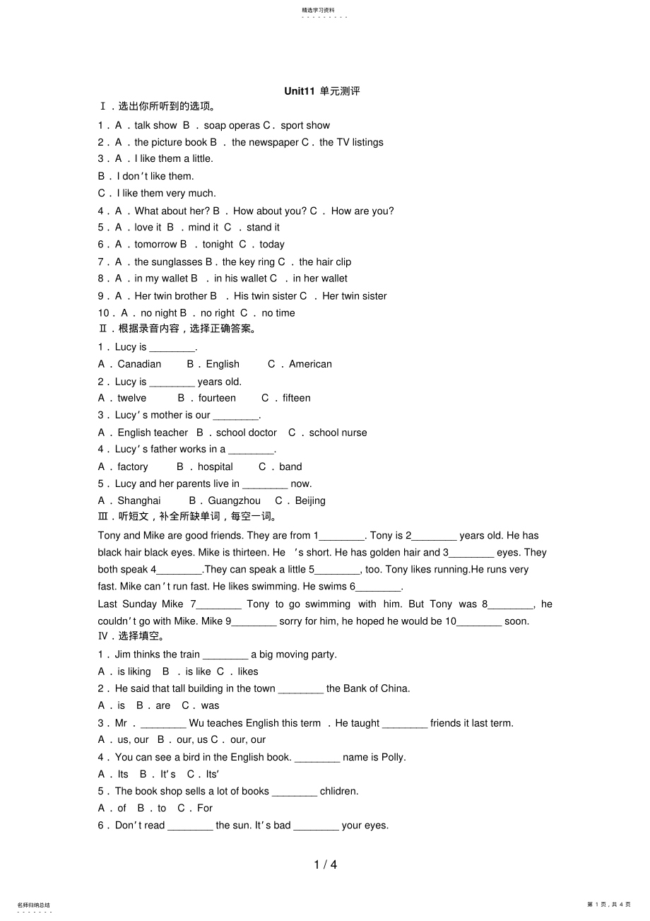 2022年新目标人教版七级下Unit单元测评 2.pdf_第1页