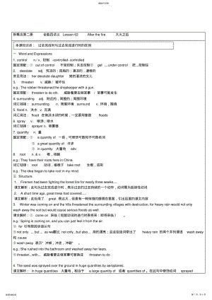 2022年新概念英语第二册62-63课 .pdf