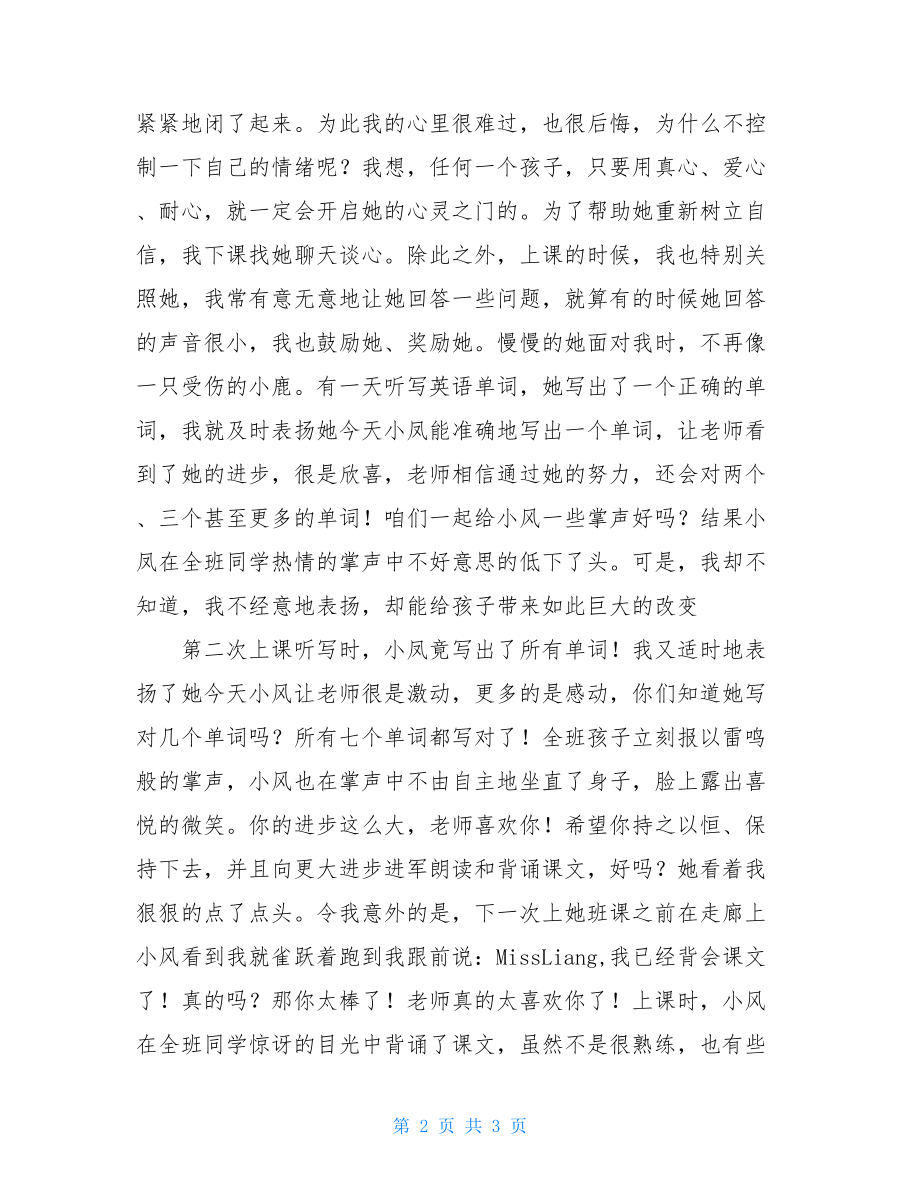 幸福的方法读后感幸福的方法读后感500.doc_第2页