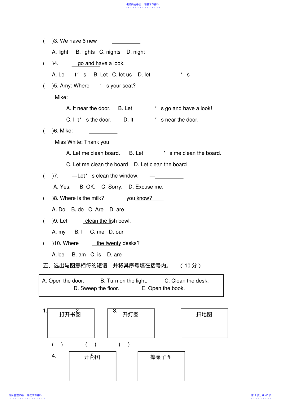 2022年PEP小学英语四年级上册单元测试题 .pdf_第2页