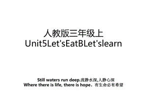 人教版三年级上Unit5Let'sEatBLet'slearn.ppt