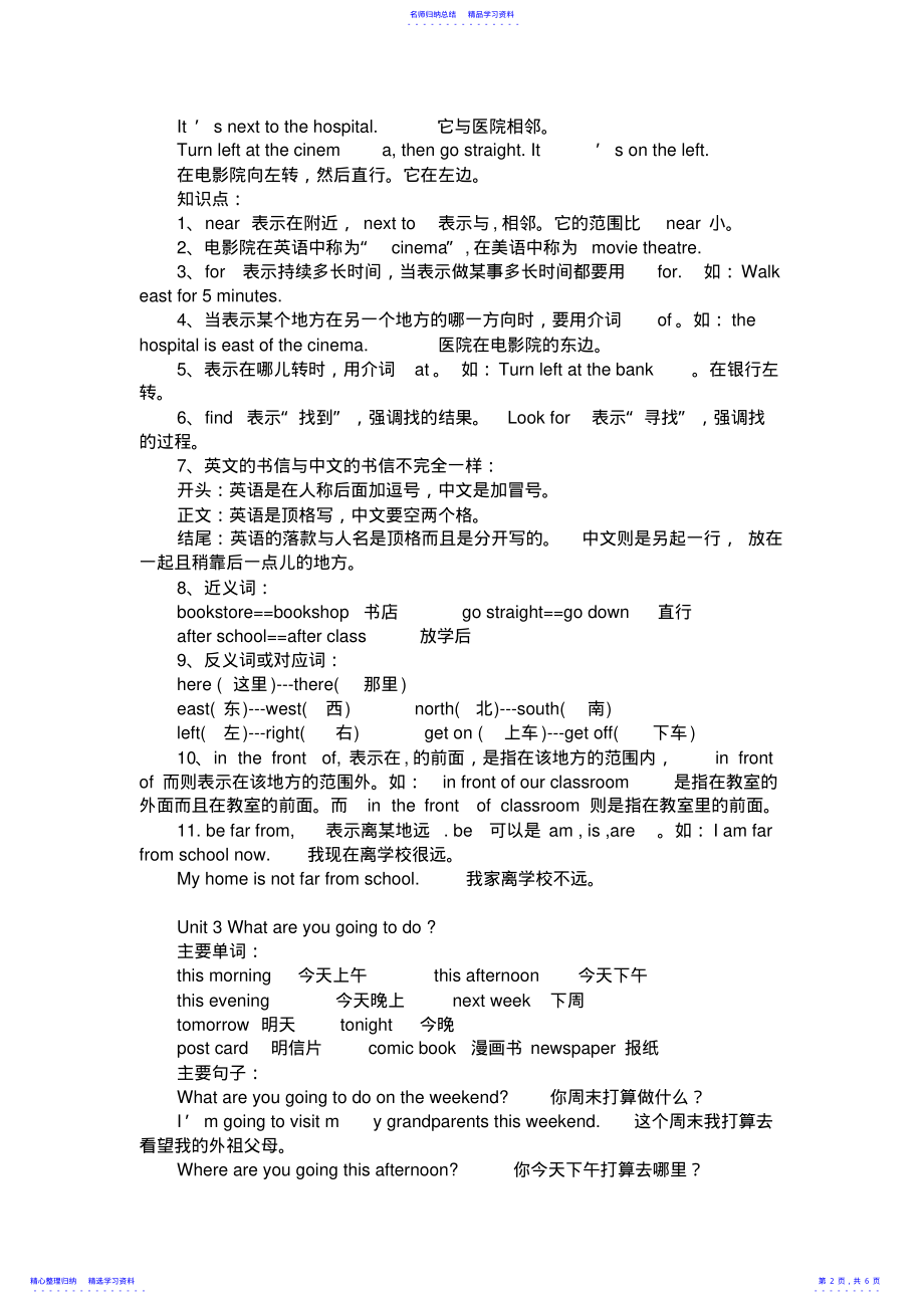 2022年PEP人教版小学六级英语上册知识点 .pdf_第2页