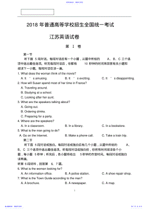 2022年2021年江苏高考英语试卷精校无错版 .pdf