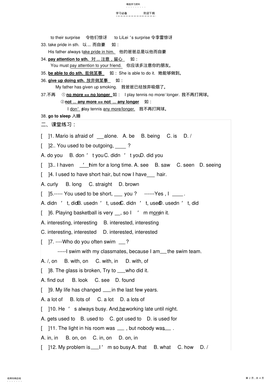 2022年新人教版英语九年级unit4重点知识点及测试题 .pdf_第2页