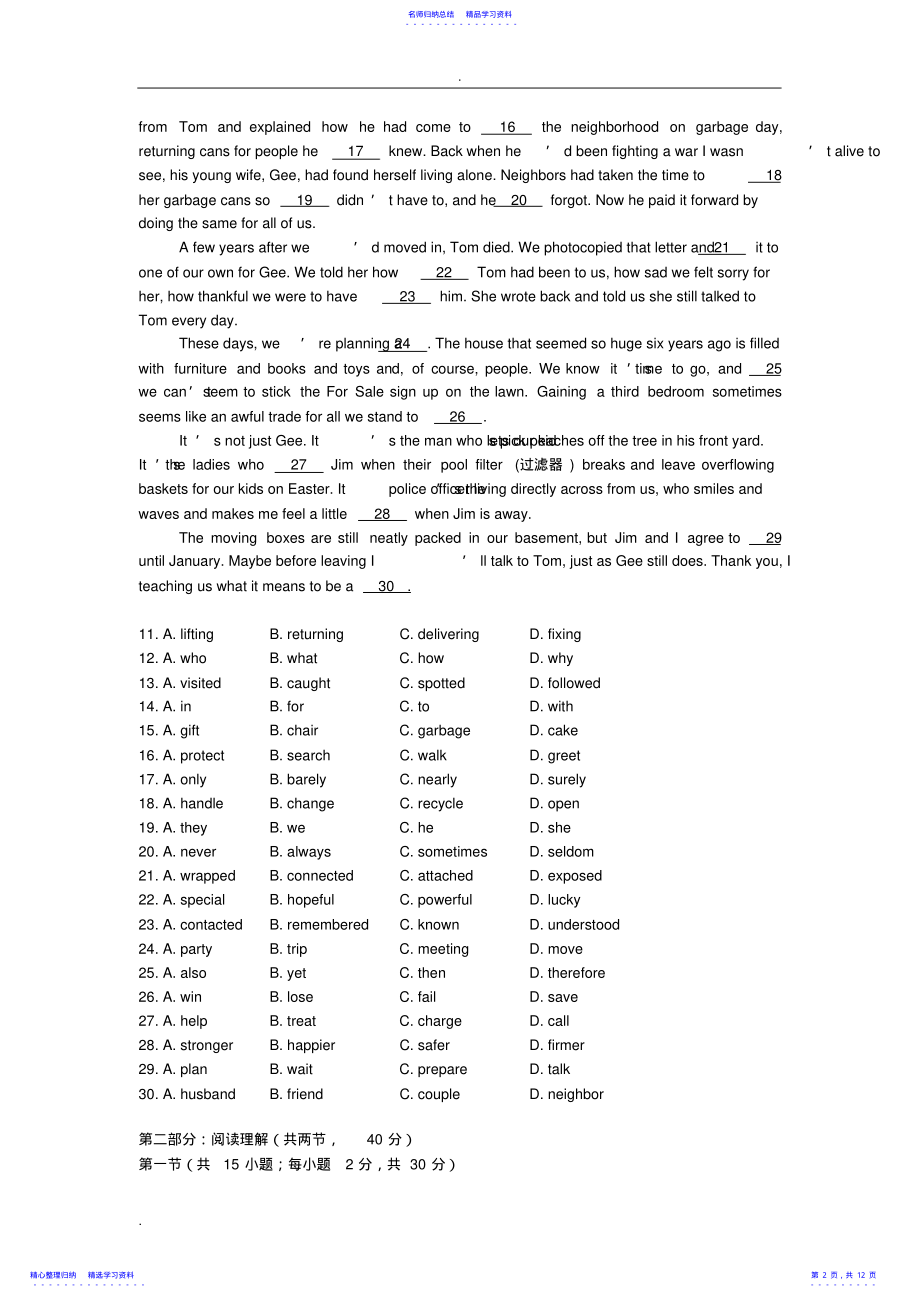 2022年2021年西城高三英语一模试题及答案 .pdf_第2页