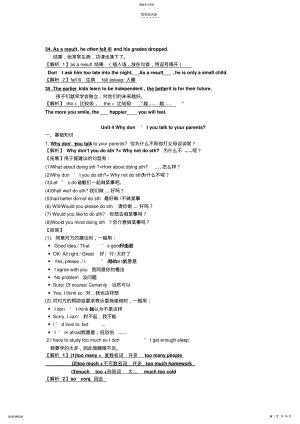 2022年新版八年级英语下册第一至第五单元知识点总结 .pdf