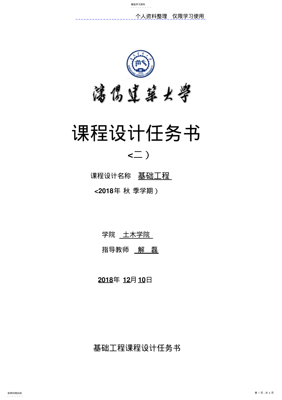 2022年方案说明书格式号 .pdf_第1页