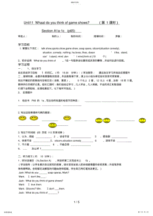 2022年新目标七级下册英语导学案unit .pdf