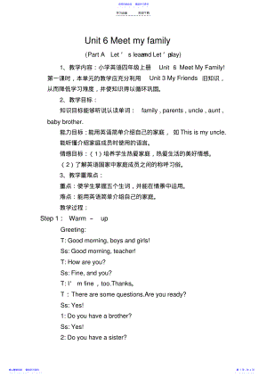 2022年Meet-my-family公开课教案 .pdf